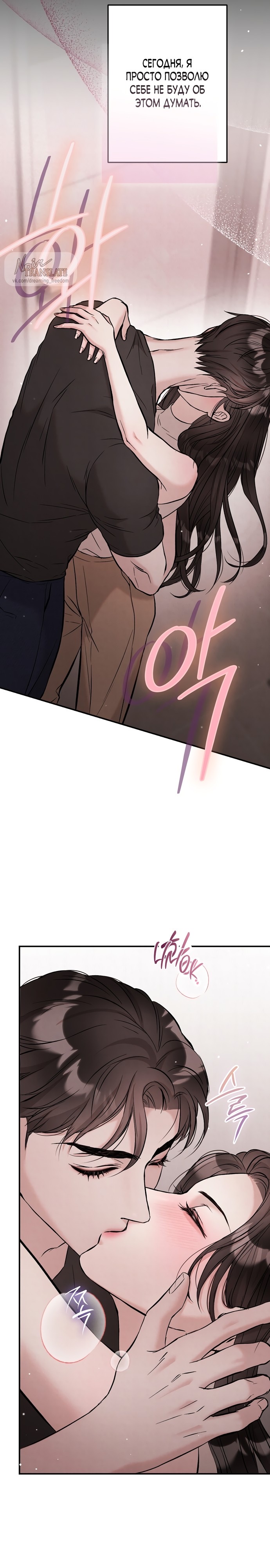 Страница 15 главы 7 манги Прощание / Farewell