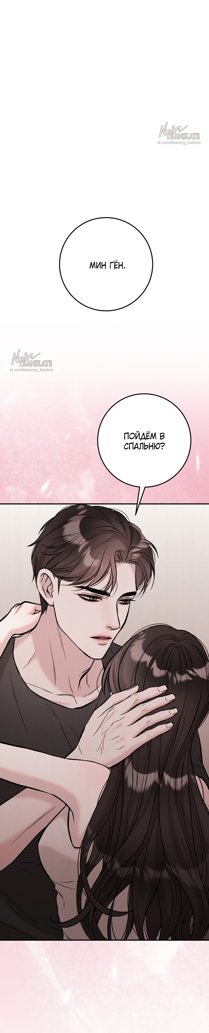 Страница 16 главы 7 манги Прощание / Farewell