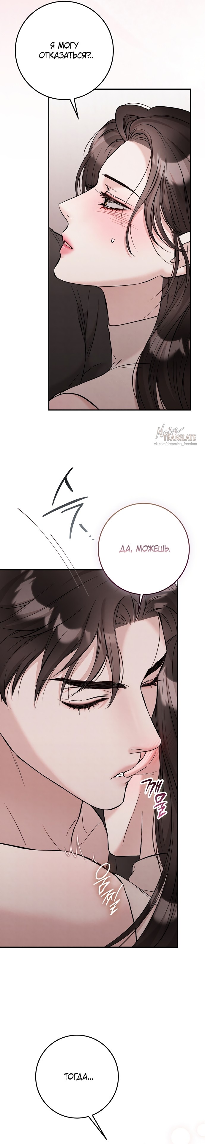 Страница 17 главы 7 манги Прощание / Farewell