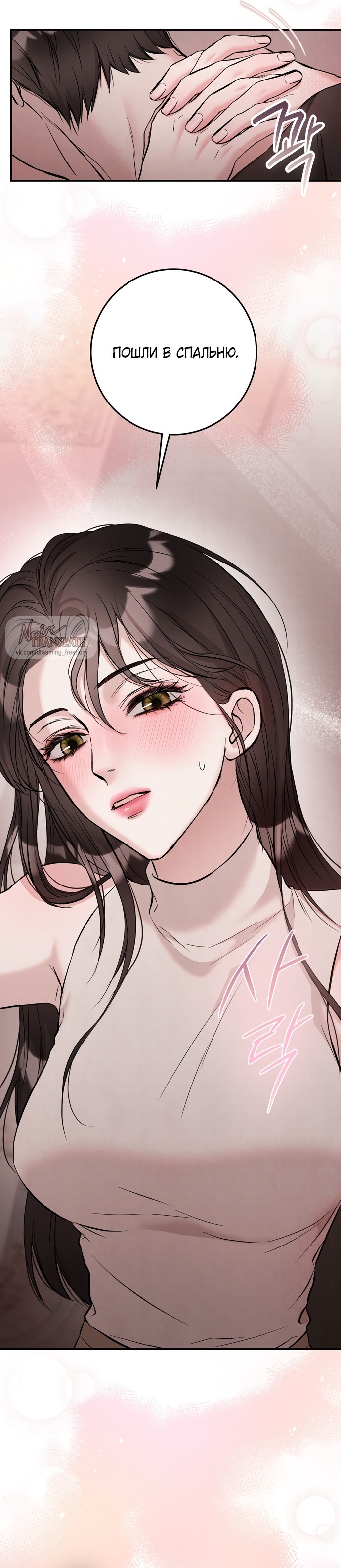Страница 18 главы 7 манги Прощание / Farewell