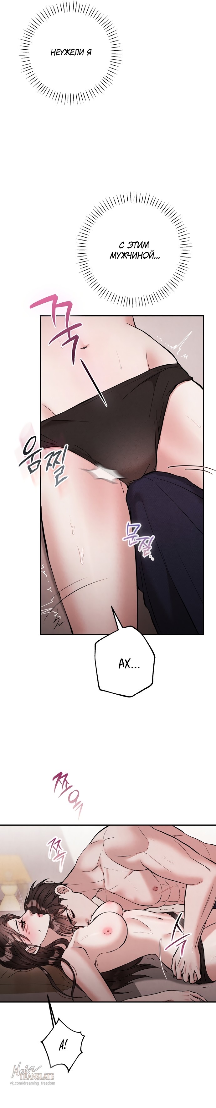 Страница 25 главы 7 манги Прощание / Farewell