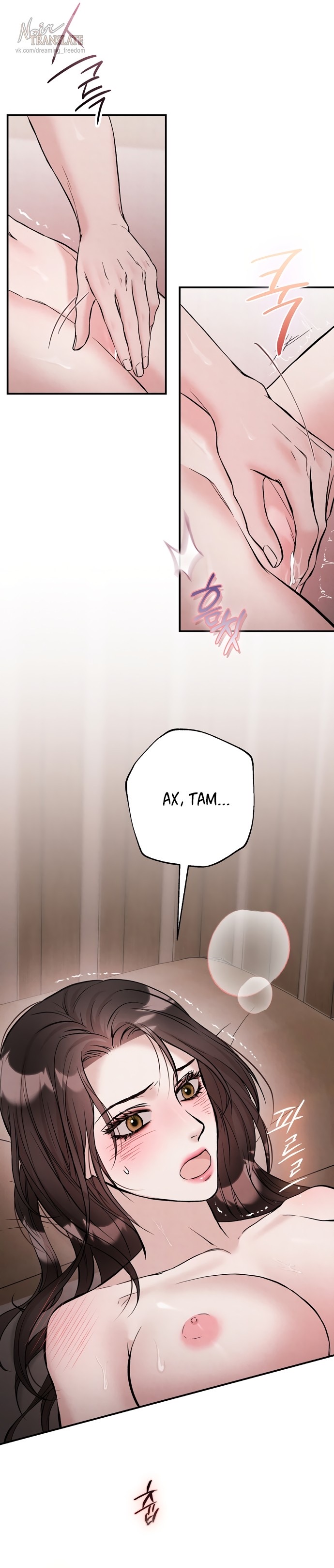 Страница 28 главы 7 манги Прощание / Farewell