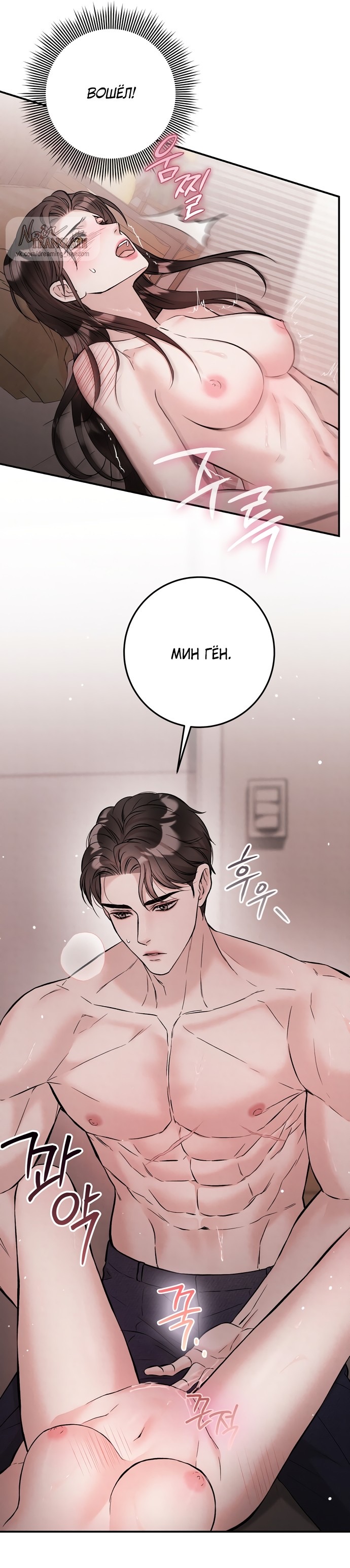 Страница 30 главы 7 манги Прощание / Farewell