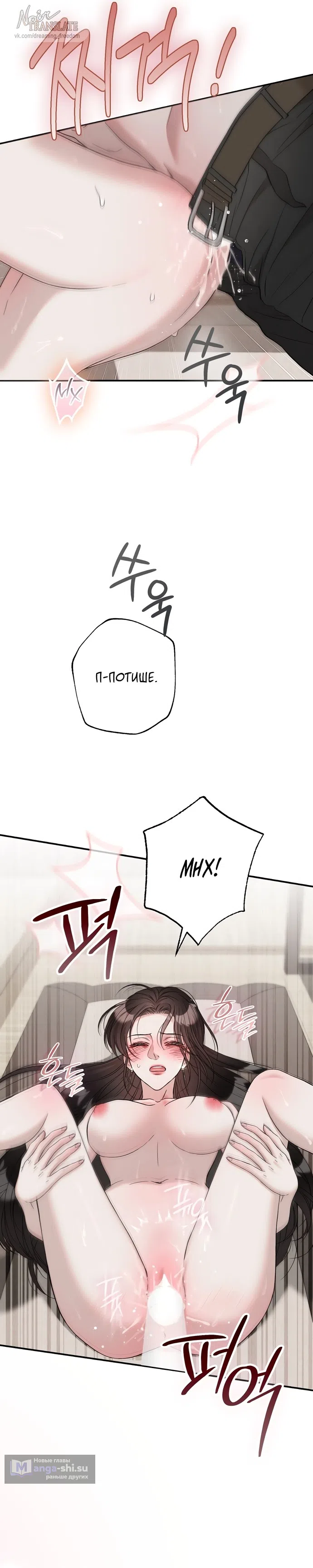 Страница 5 главы 12 манги Прощание / Farewell