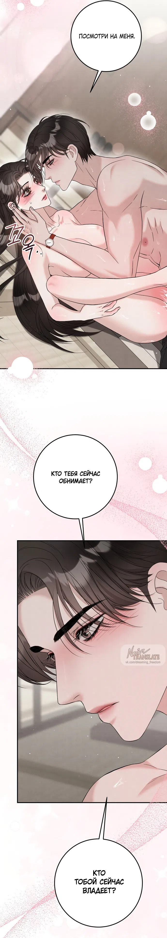 Страница 8 главы 12 манги Прощание / Farewell