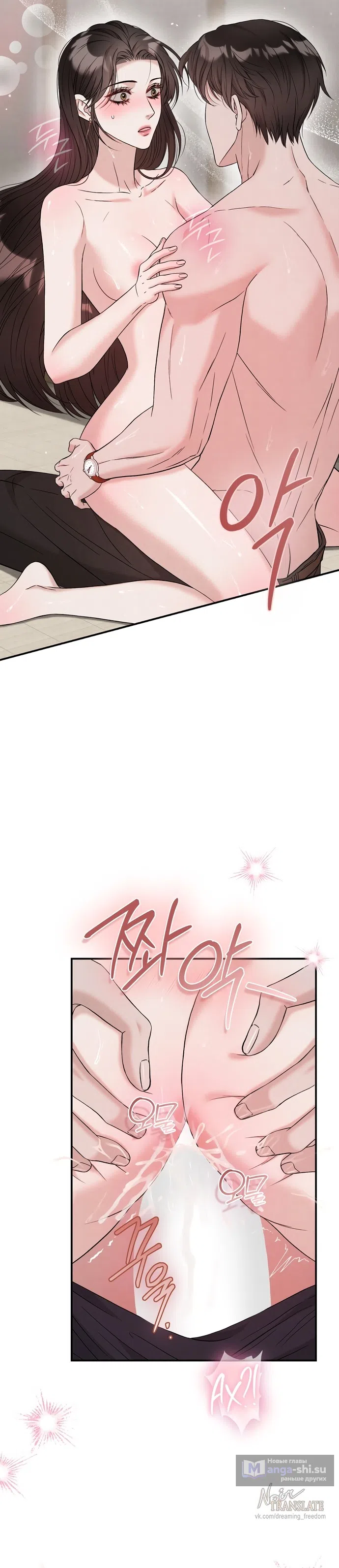 Страница 10 главы 12 манги Прощание / Farewell