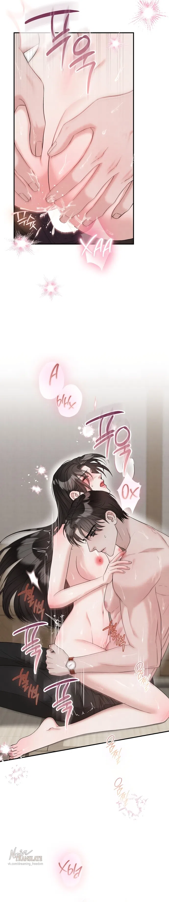 Страница 11 главы 12 манги Прощание / Farewell