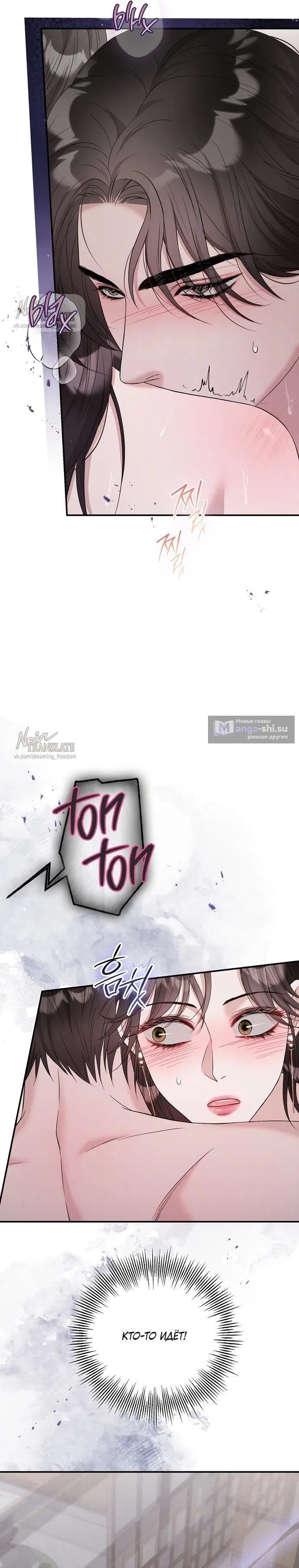 Страница 14 главы 12 манги Прощание / Farewell