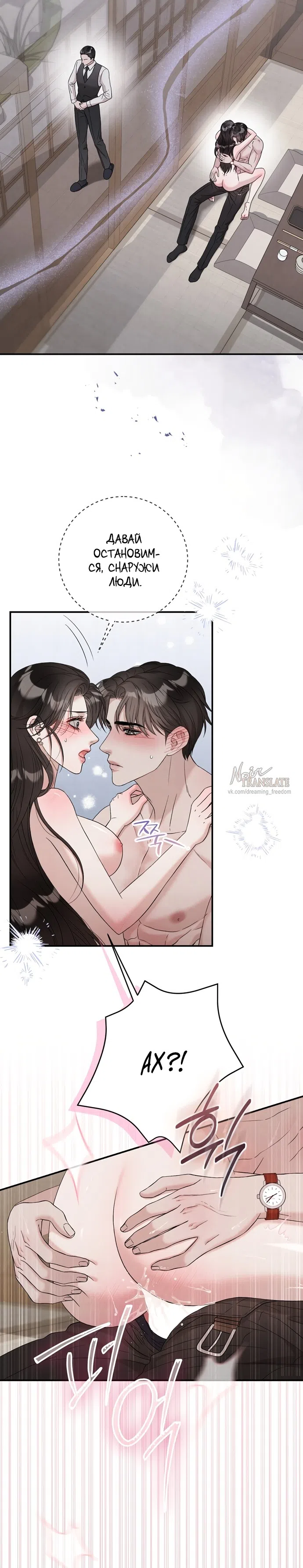 Страница 15 главы 12 манги Прощание / Farewell