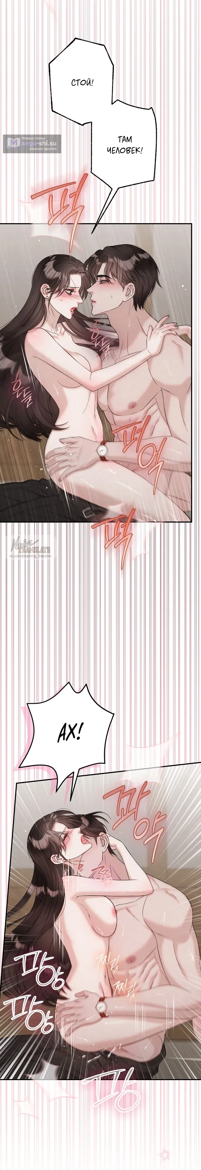 Страница 16 главы 12 манги Прощание / Farewell