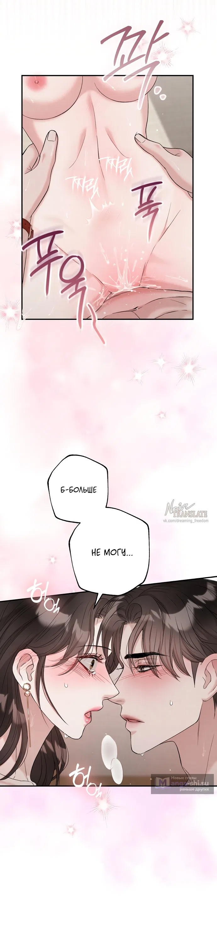 Страница 17 главы 12 манги Прощание / Farewell