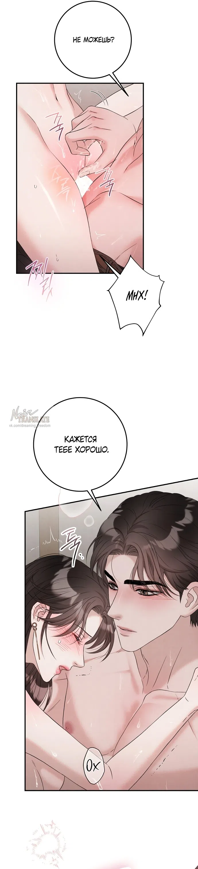 Страница 18 главы 12 манги Прощание / Farewell