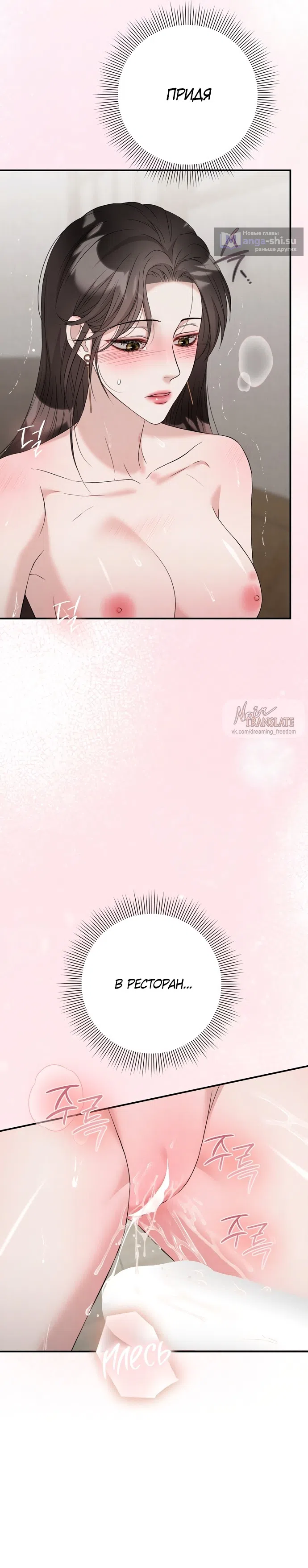Страница 21 главы 12 манги Прощание / Farewell