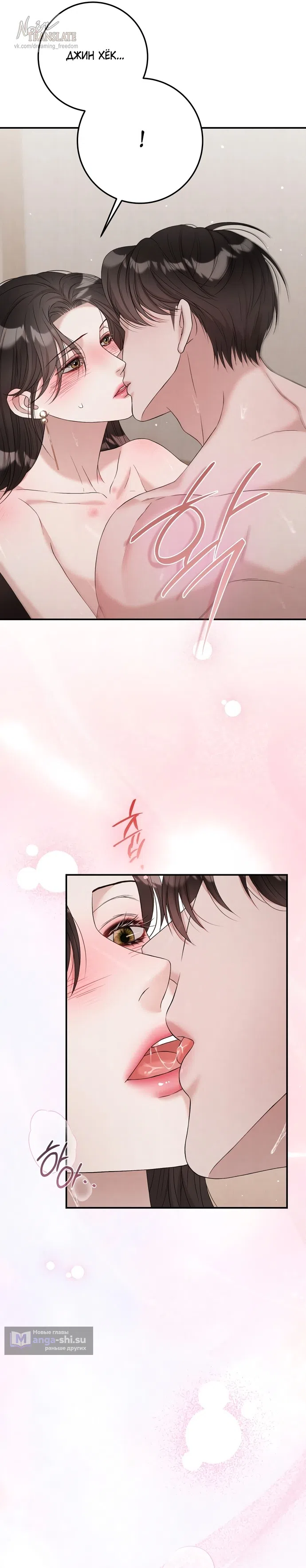 Страница 22 главы 12 манги Прощание / Farewell