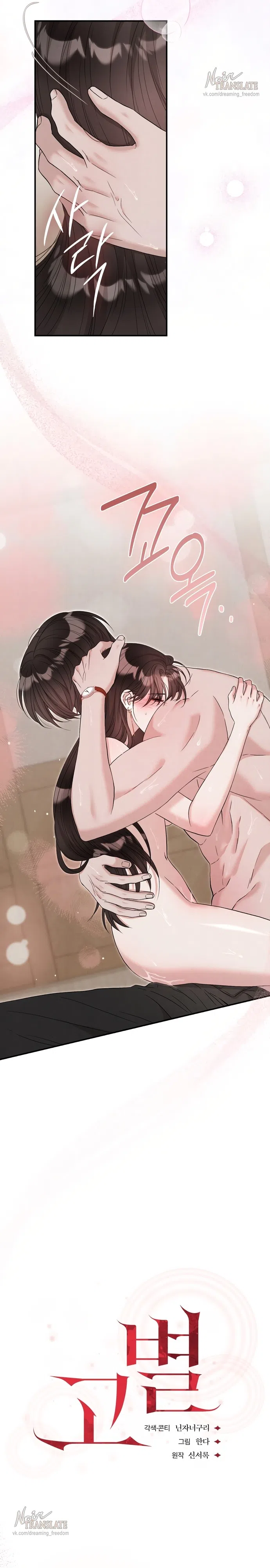 Страница 23 главы 12 манги Прощание / Farewell