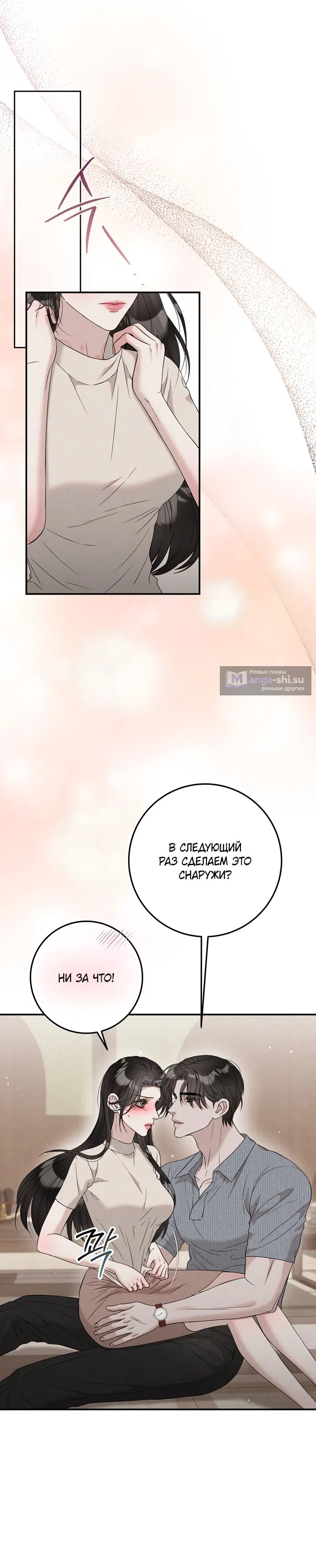 Страница 24 главы 12 манги Прощание / Farewell