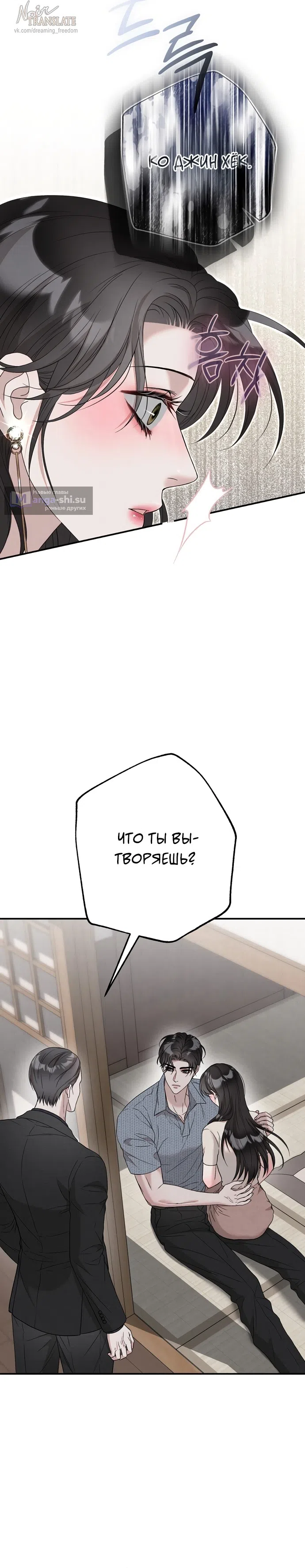 Страница 26 главы 12 манги Прощание / Farewell