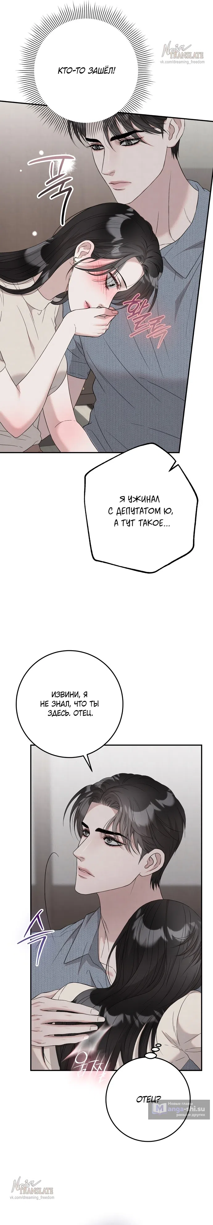 Страница 27 главы 12 манги Прощание / Farewell