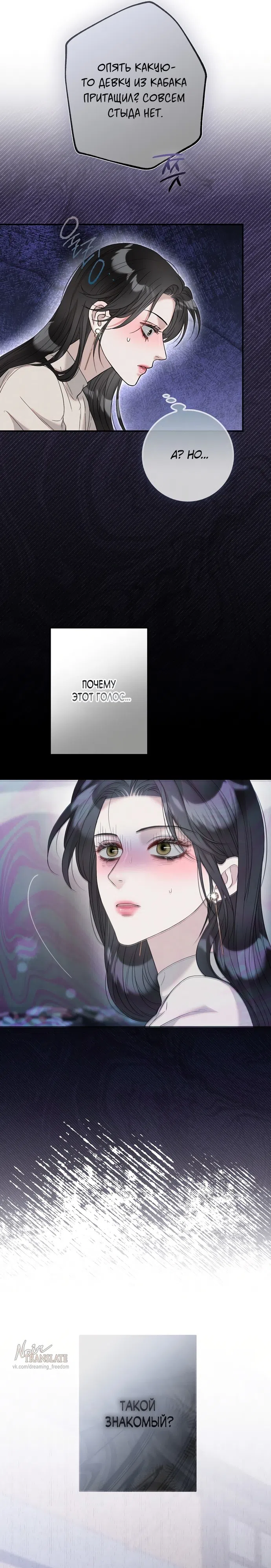 Страница 28 главы 12 манги Прощание / Farewell