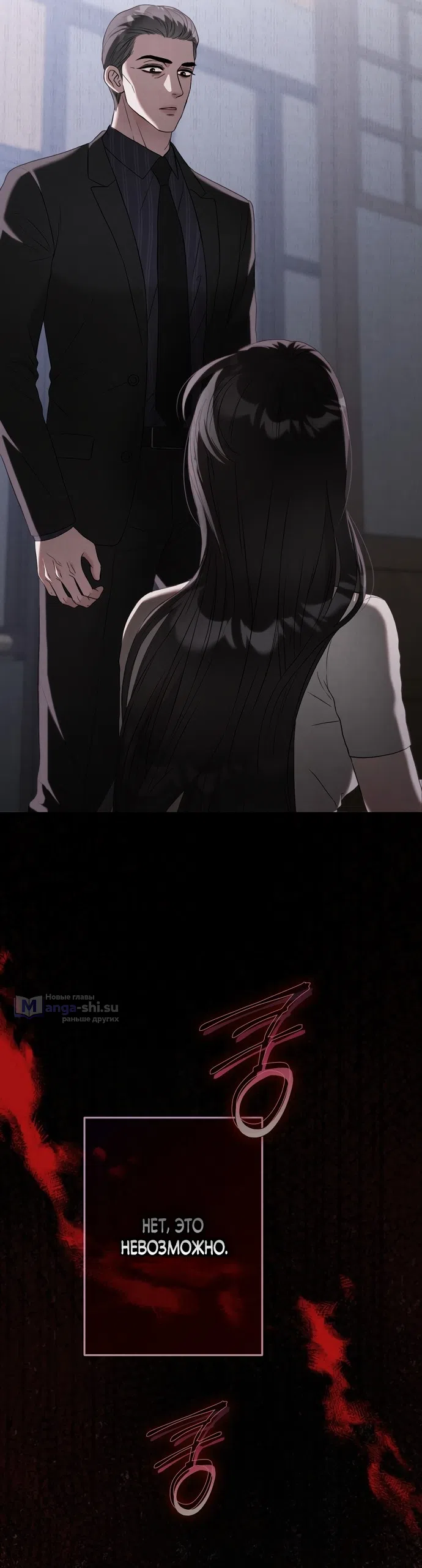 Страница 29 главы 12 манги Прощание / Farewell