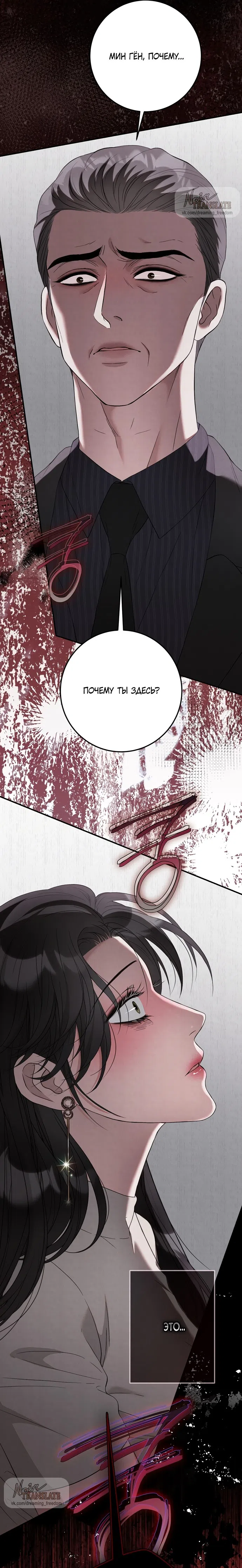 Страница 30 главы 12 манги Прощание / Farewell