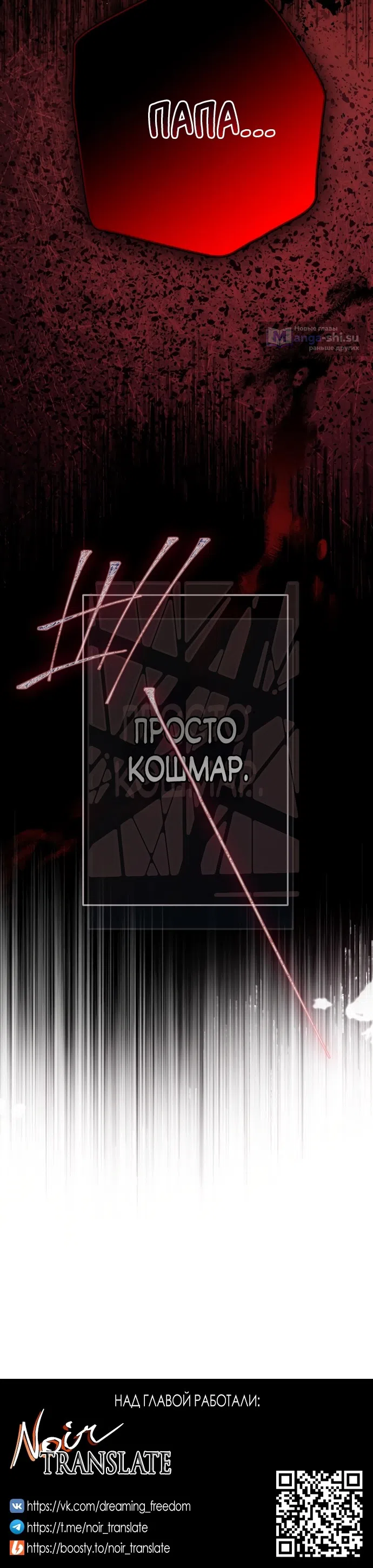 Страница 31 главы 12 манги Прощание / Farewell