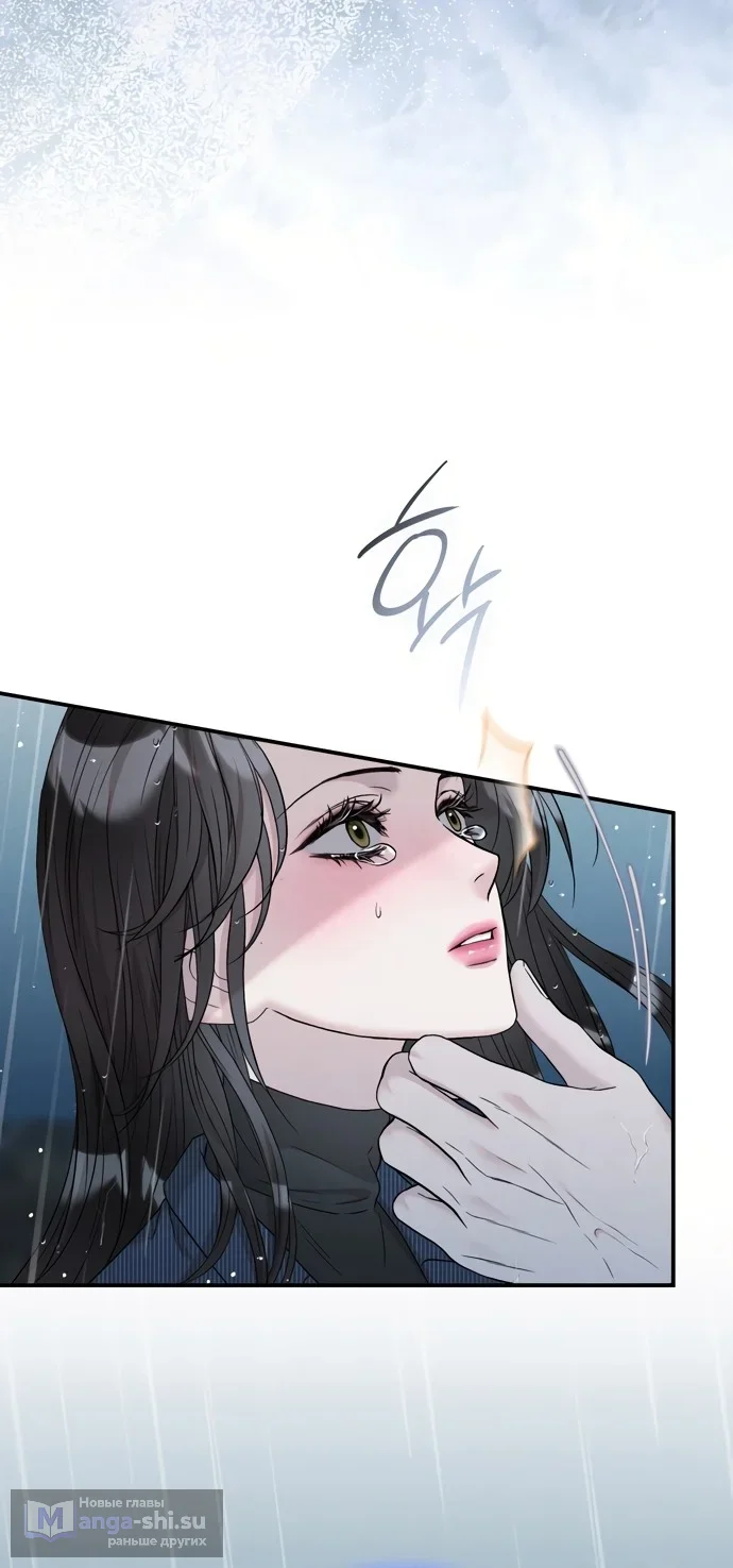 Страница 4 главы 6 манги Прощание / Farewell
