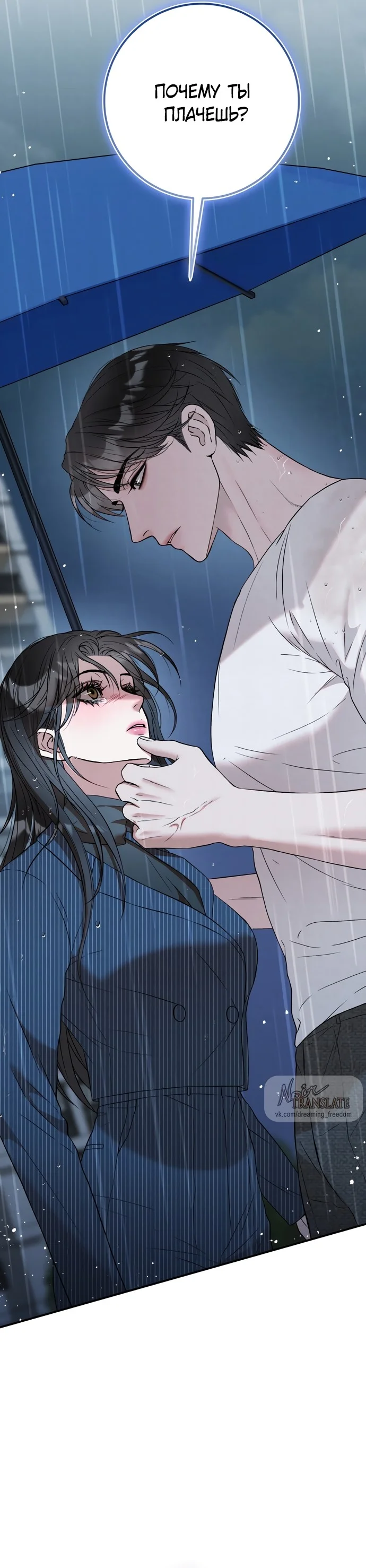 Страница 5 главы 6 манги Прощание / Farewell