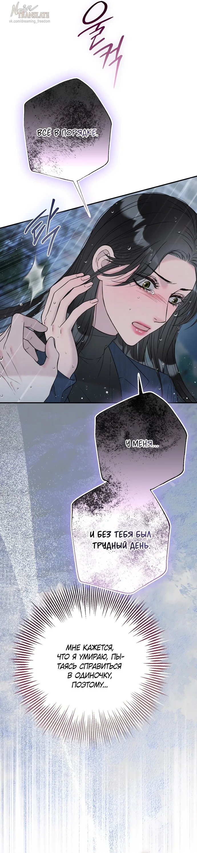 Страница 6 главы 6 манги Прощание / Farewell