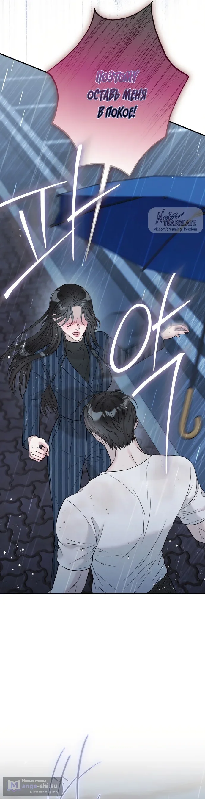 Страница 7 главы 6 манги Прощание / Farewell
