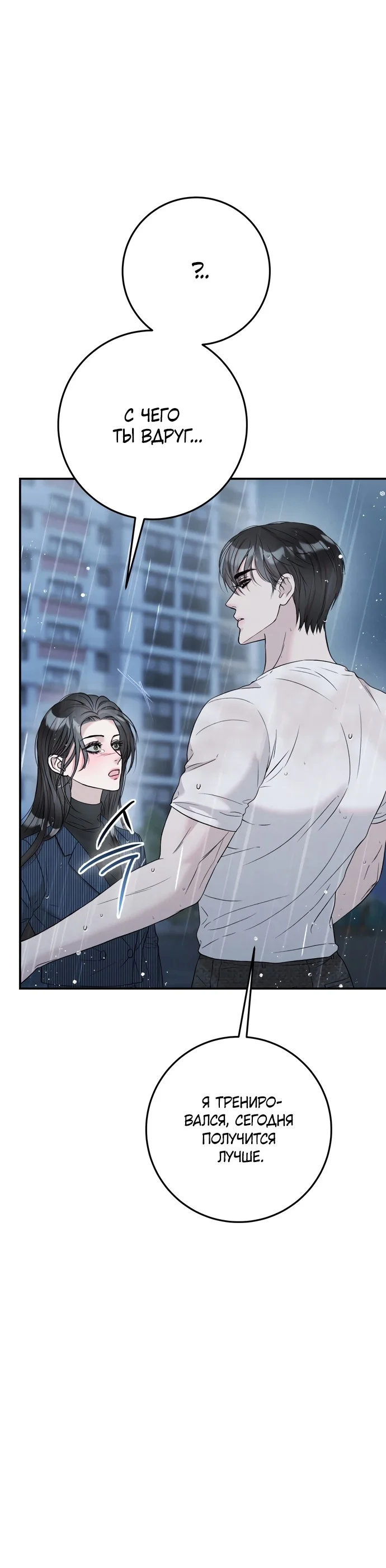 Страница 10 главы 6 манги Прощание / Farewell