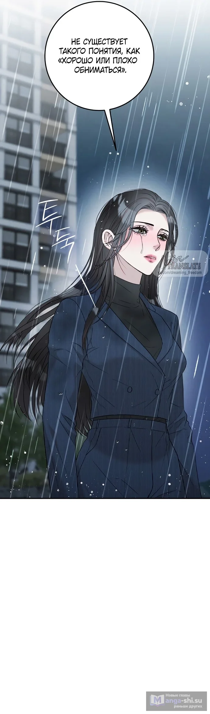 Страница 12 главы 6 манги Прощание / Farewell