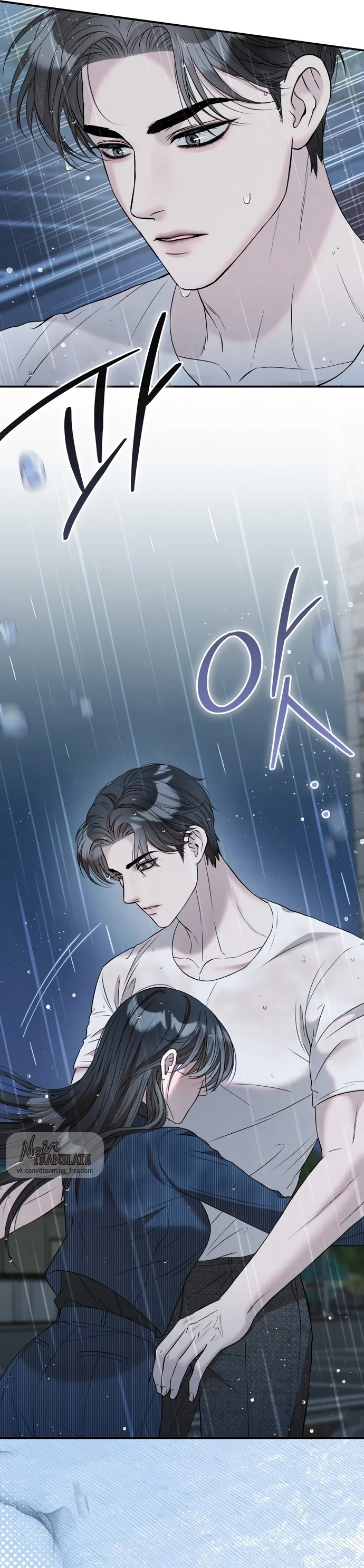 Страница 13 главы 6 манги Прощание / Farewell
