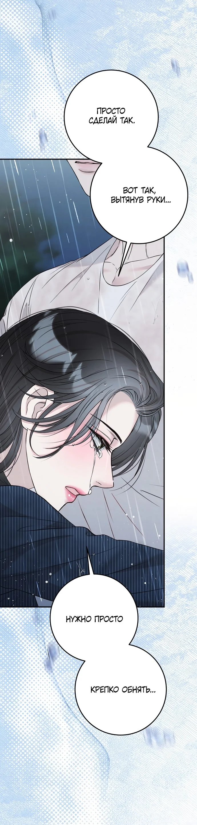 Страница 14 главы 6 манги Прощание / Farewell