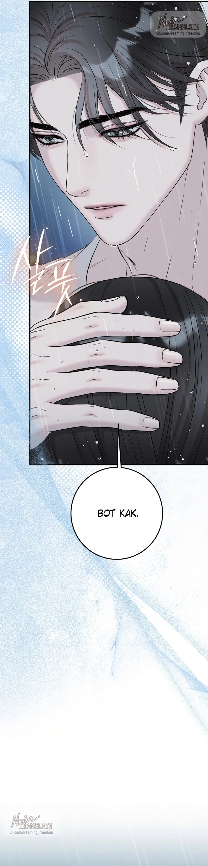 Страница 15 главы 6 манги Прощание / Farewell