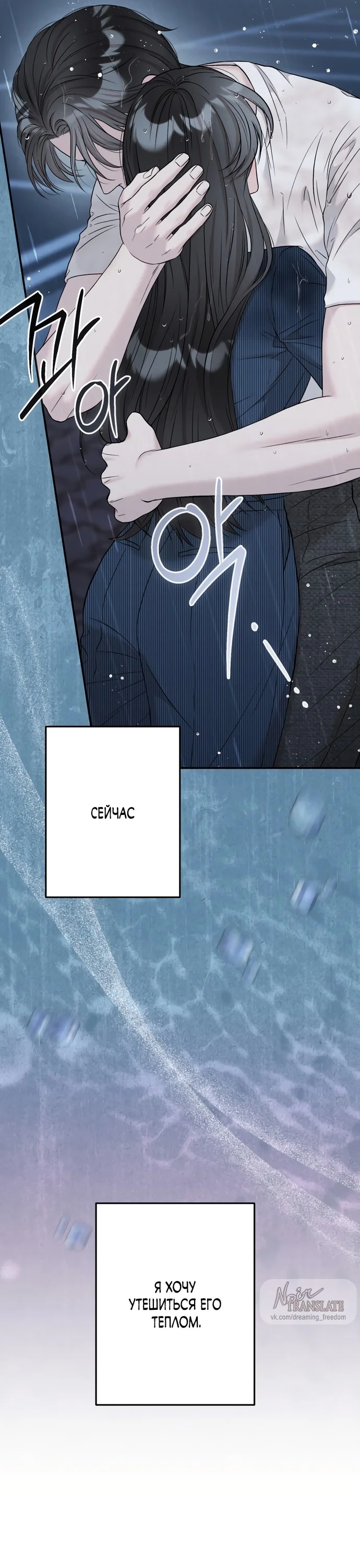 Страница 19 главы 6 манги Прощание / Farewell