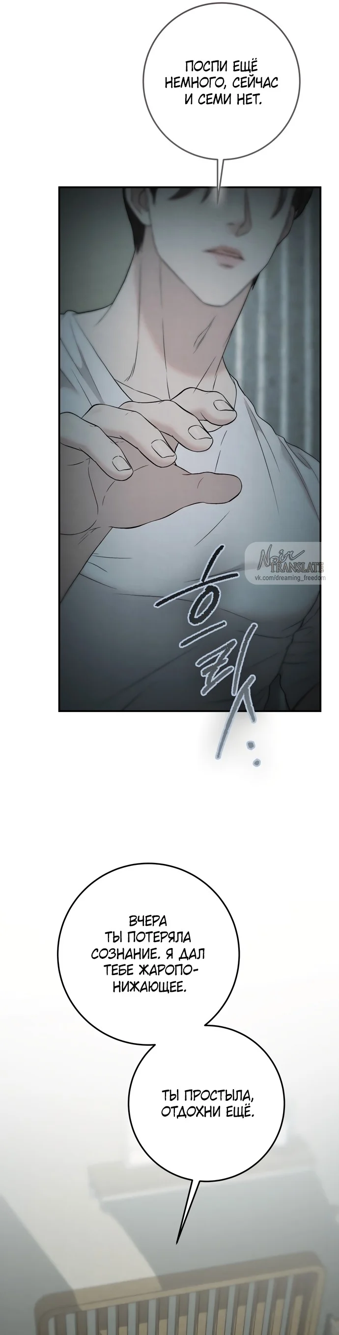 Страница 22 главы 6 манги Прощание / Farewell