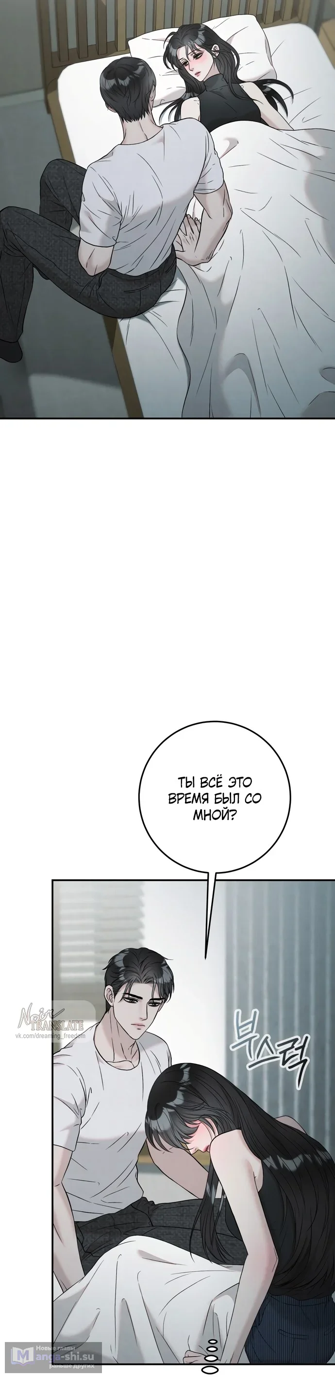 Страница 23 главы 6 манги Прощание / Farewell