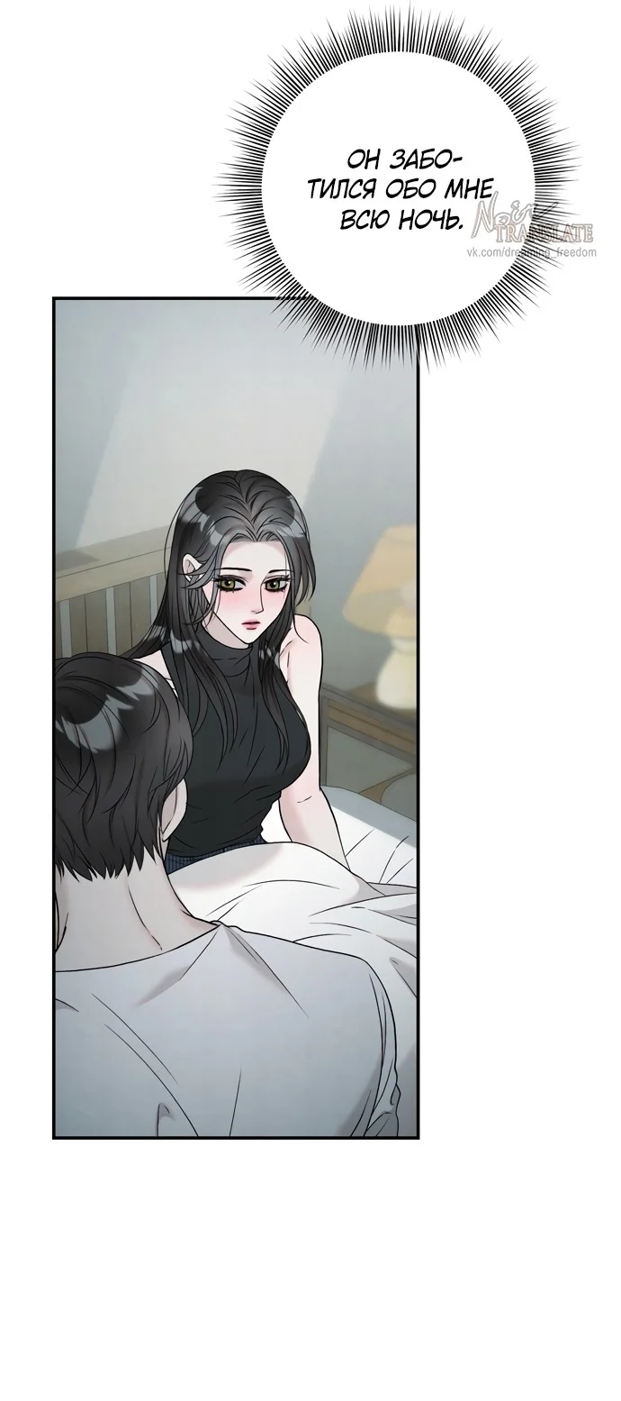 Страница 25 главы 6 манги Прощание / Farewell