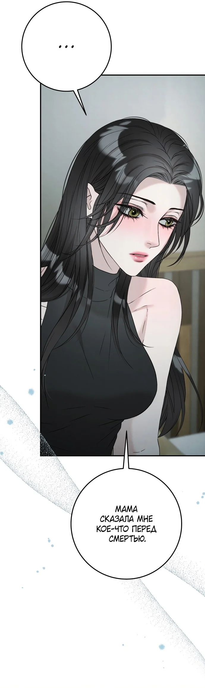 Страница 26 главы 6 манги Прощание / Farewell