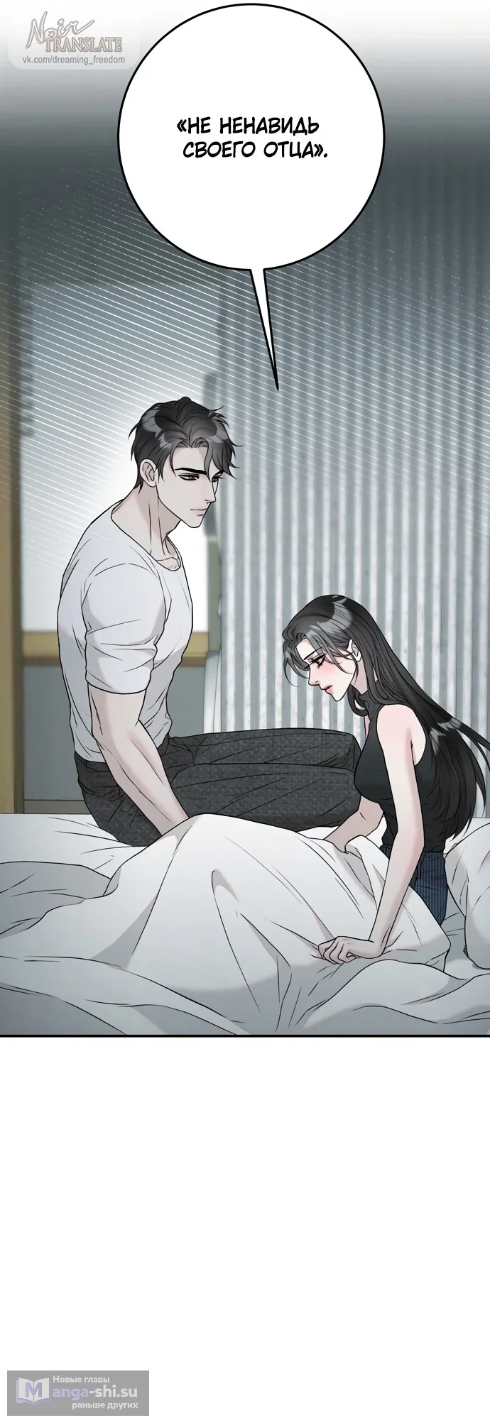 Страница 27 главы 6 манги Прощание / Farewell