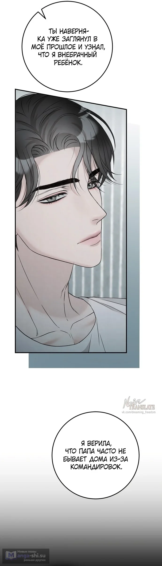 Страница 28 главы 6 манги Прощание / Farewell