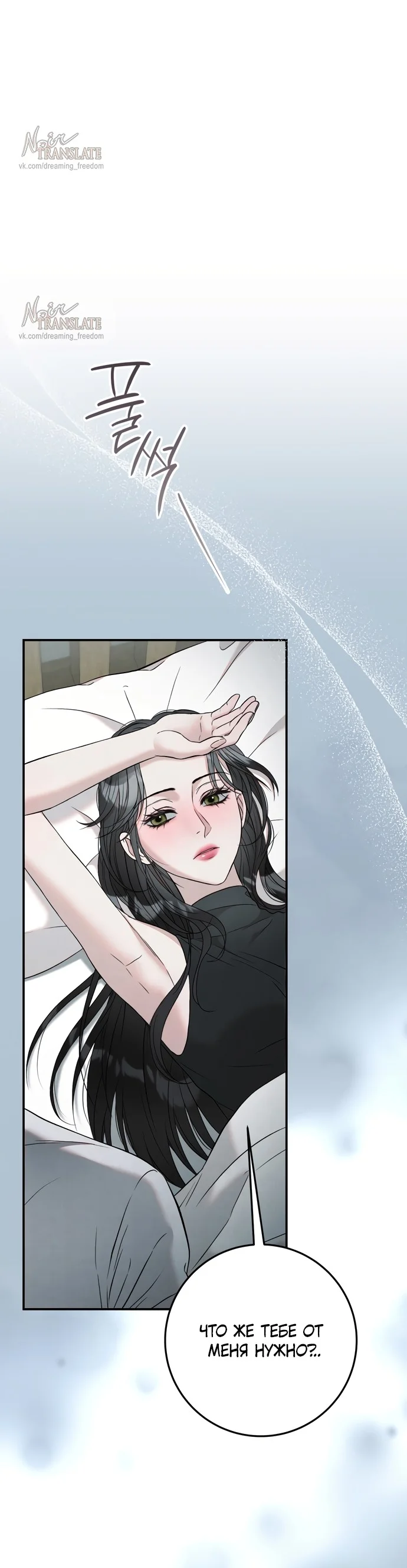 Страница 36 главы 6 манги Прощание / Farewell