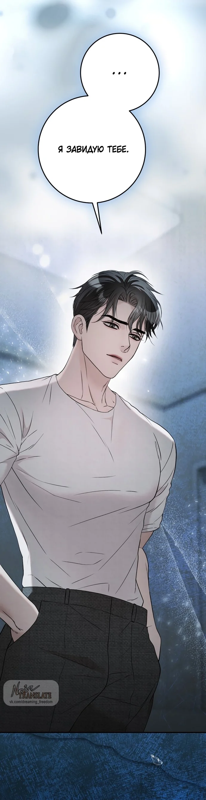 Страница 38 главы 6 манги Прощание / Farewell