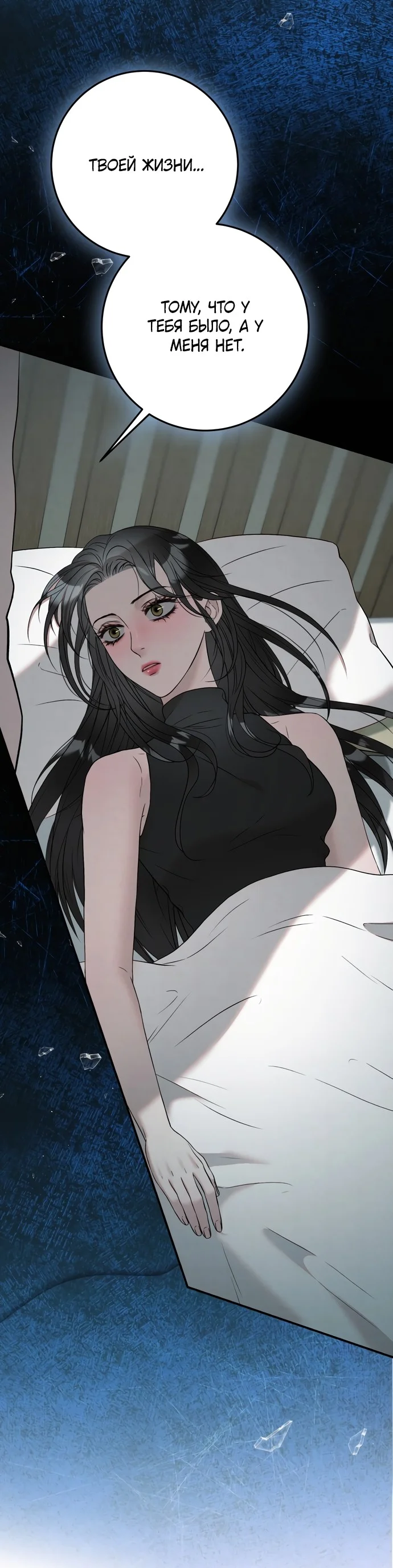 Страница 39 главы 6 манги Прощание / Farewell