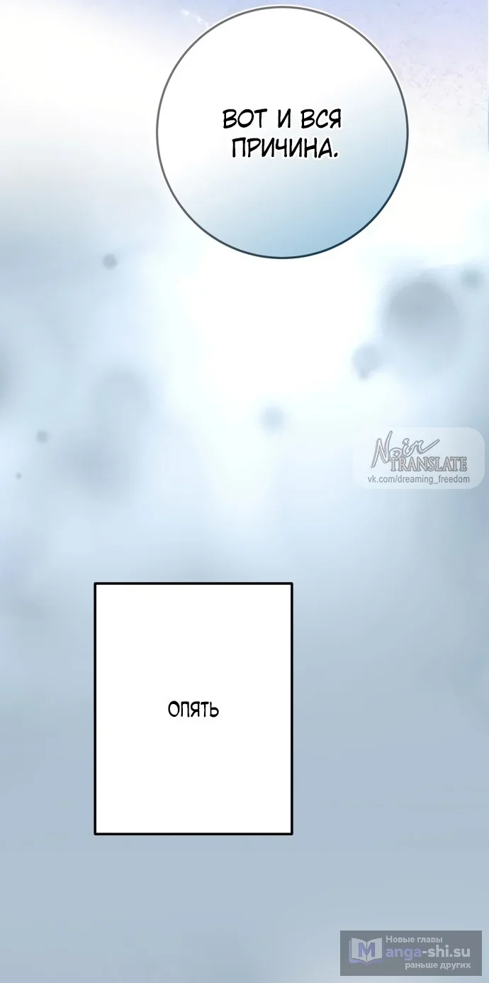 Страница 40 главы 6 манги Прощание / Farewell