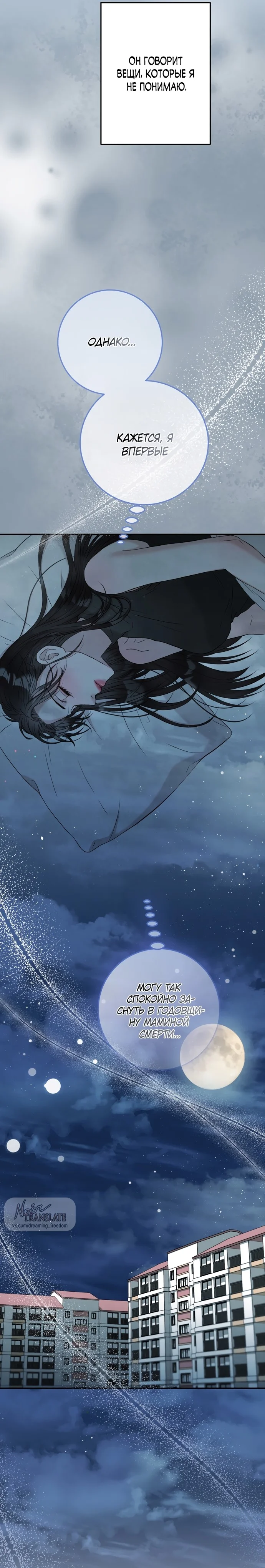 Страница 41 главы 6 манги Прощание / Farewell