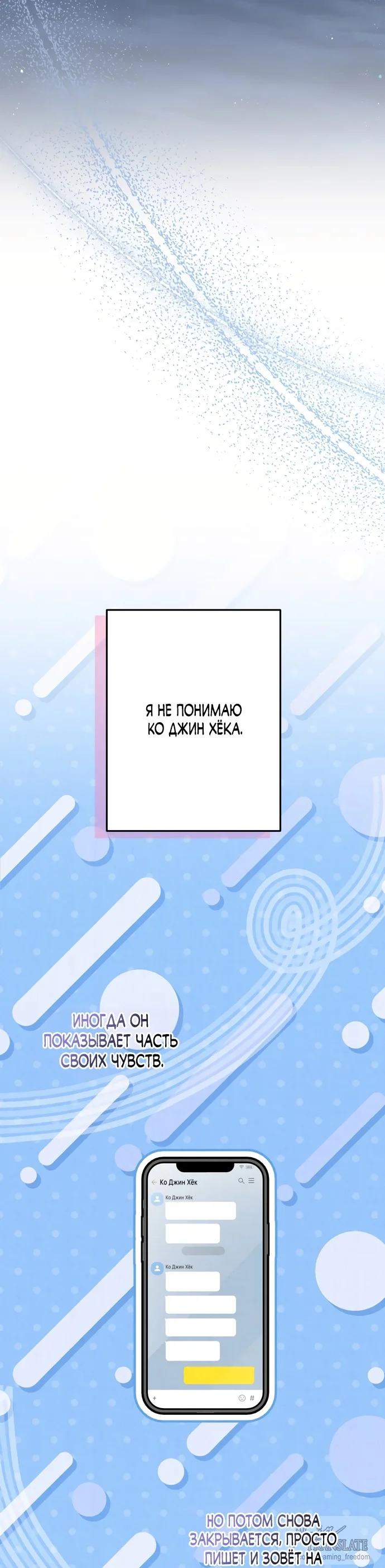 Страница 42 главы 6 манги Прощание / Farewell