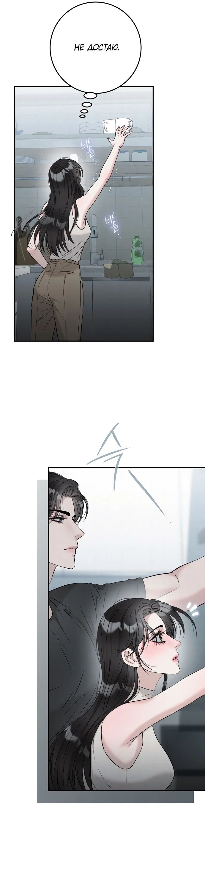 Страница 44 главы 6 манги Прощание / Farewell