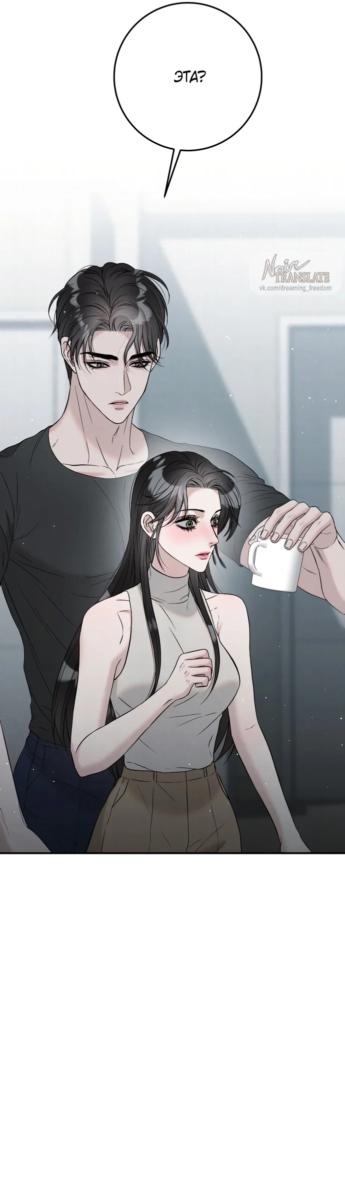 Страница 45 главы 6 манги Прощание / Farewell